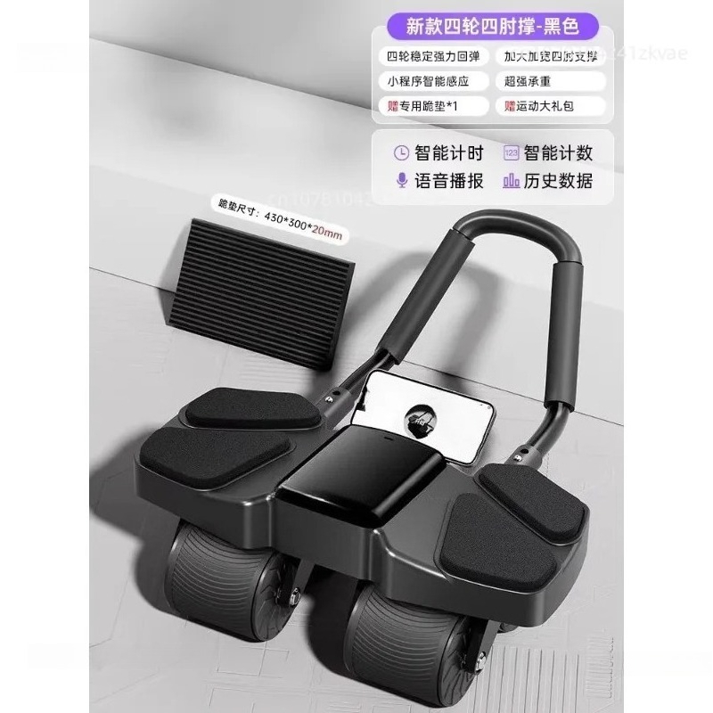 Four-wheel Automatic Rebound T - Sports Equipment For Home 评论和价格